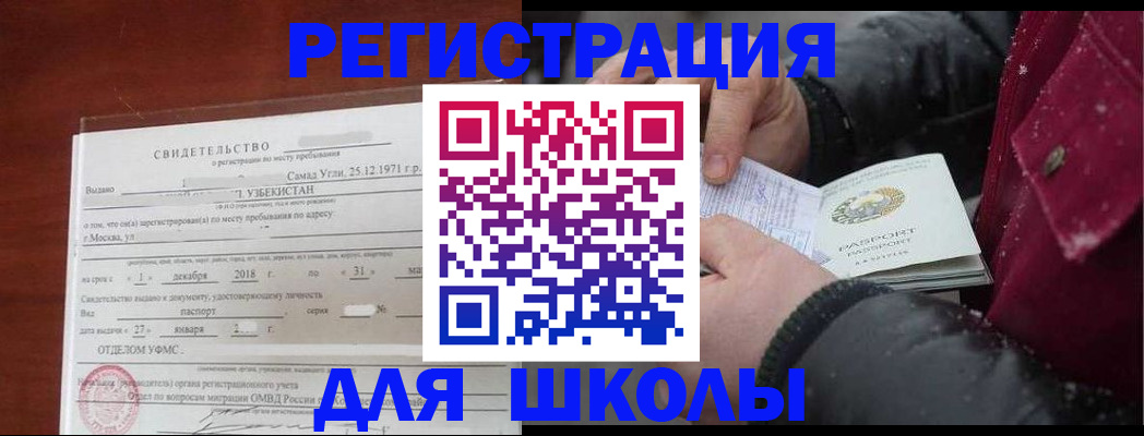 найти адрес прописки в Ак-Довураке